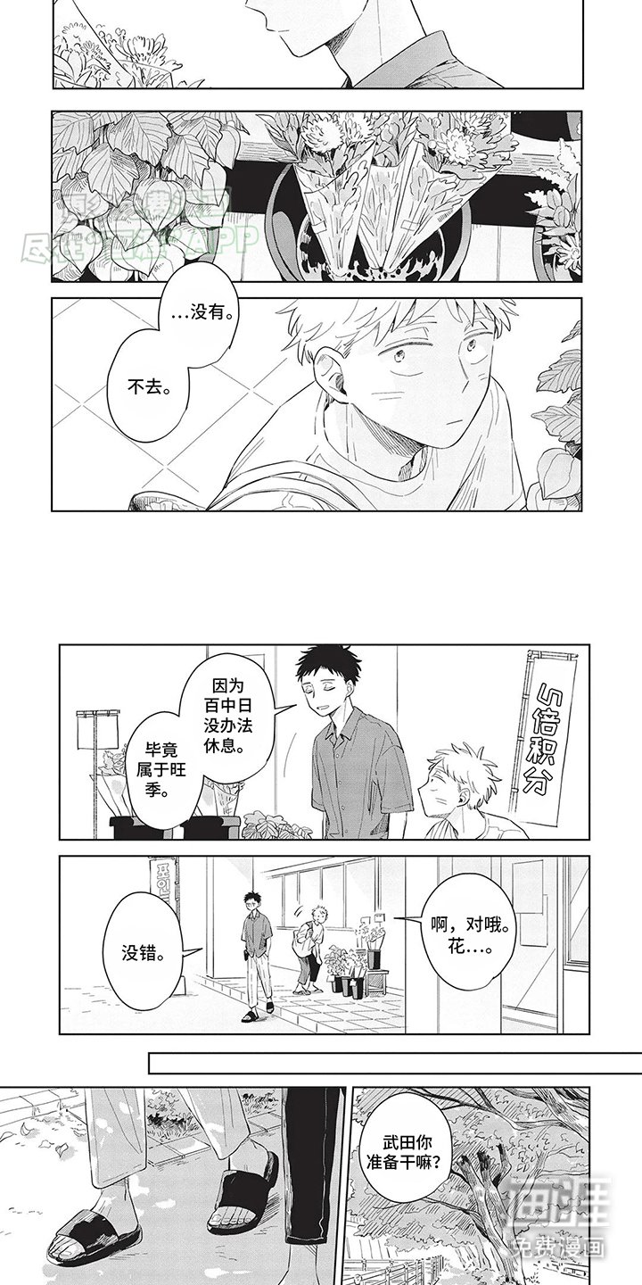 第28章：弥补童年