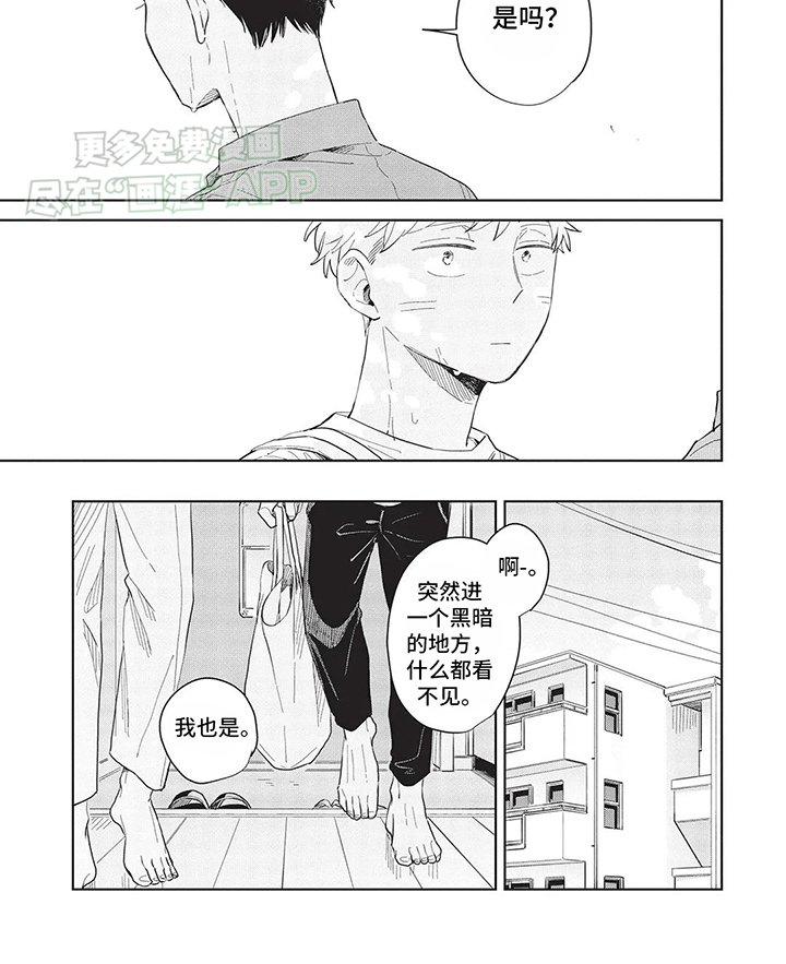 第28章：弥补童年