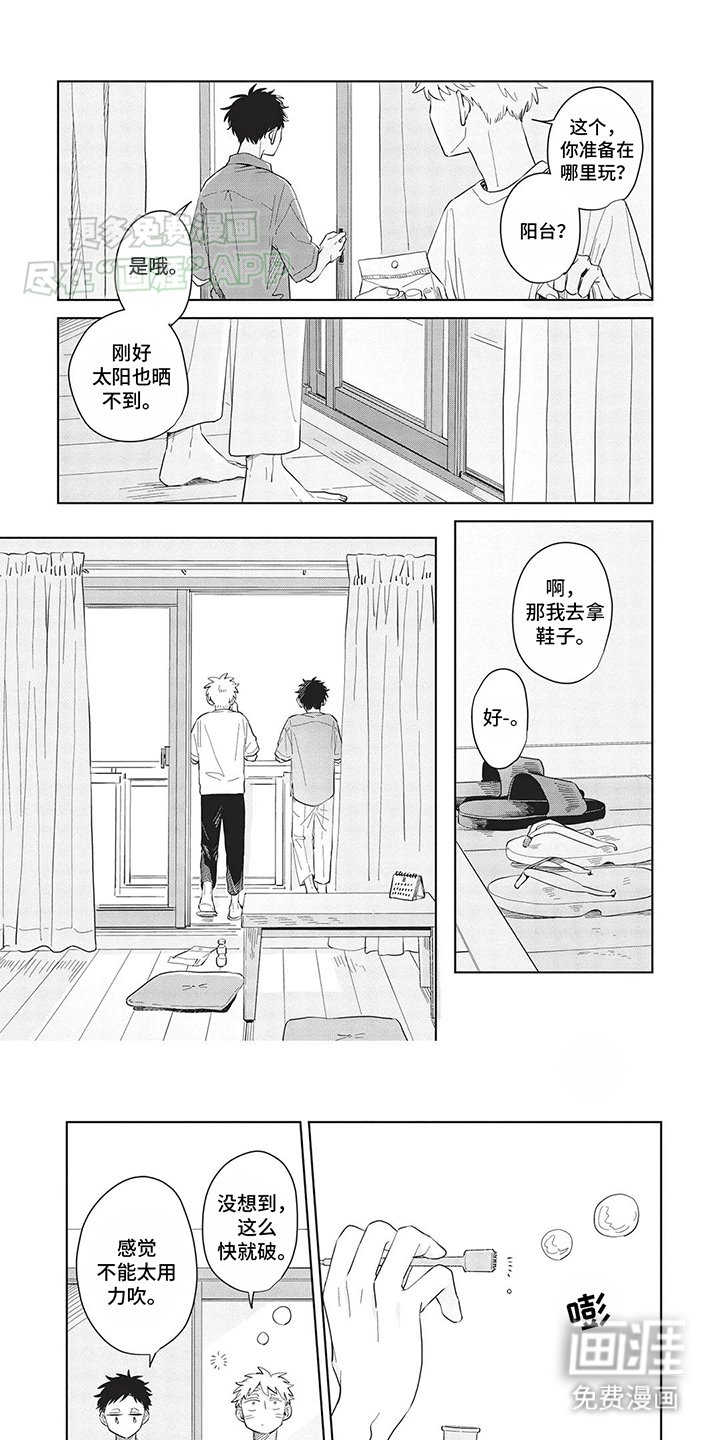第29章：简单的快乐