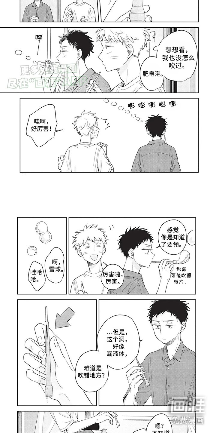第29章：简单的快乐