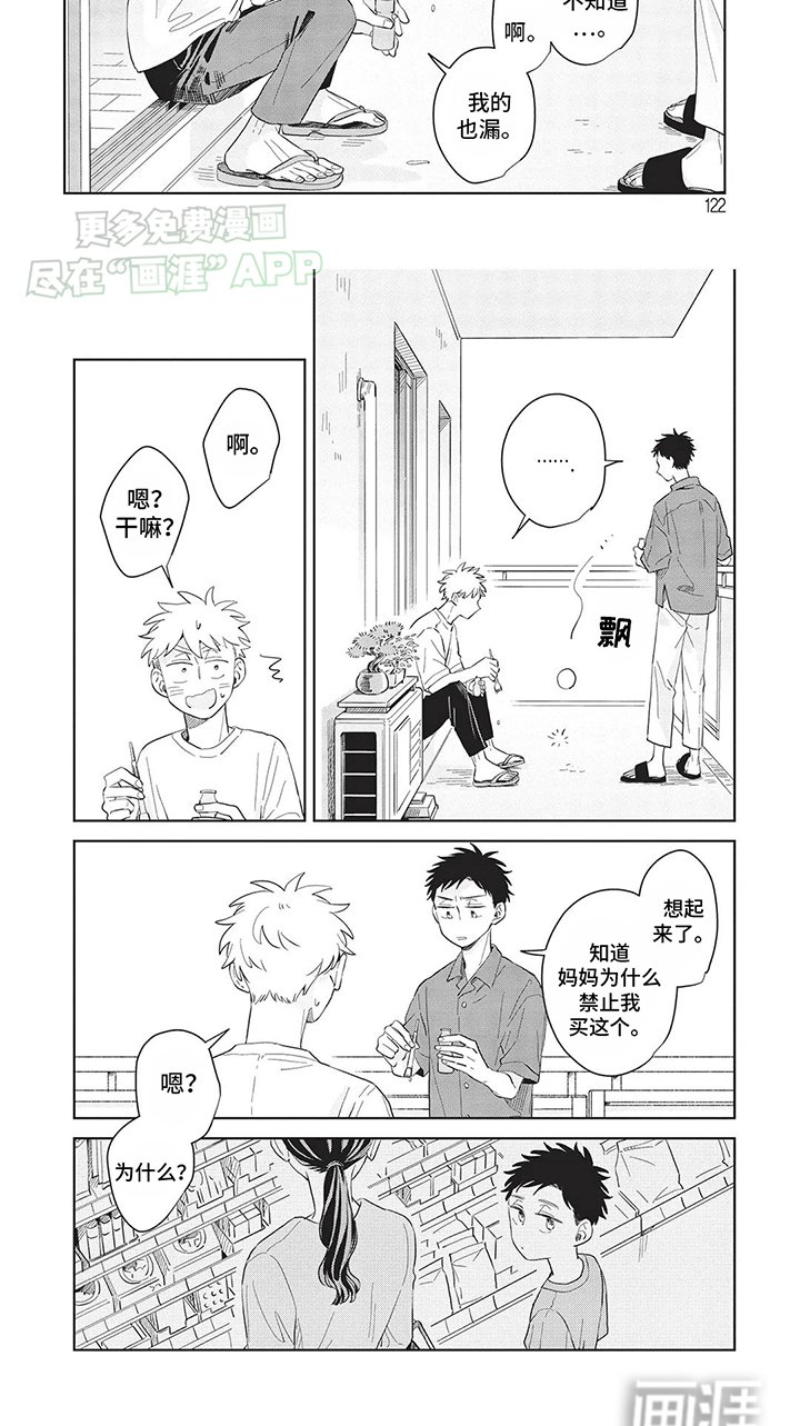 第29章：简单的快乐