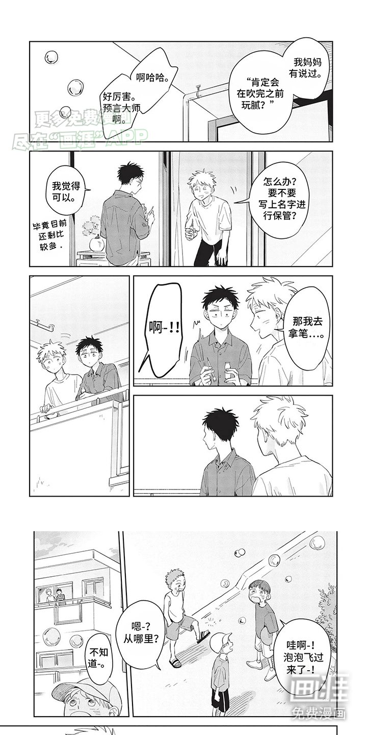 第29章：简单的快乐