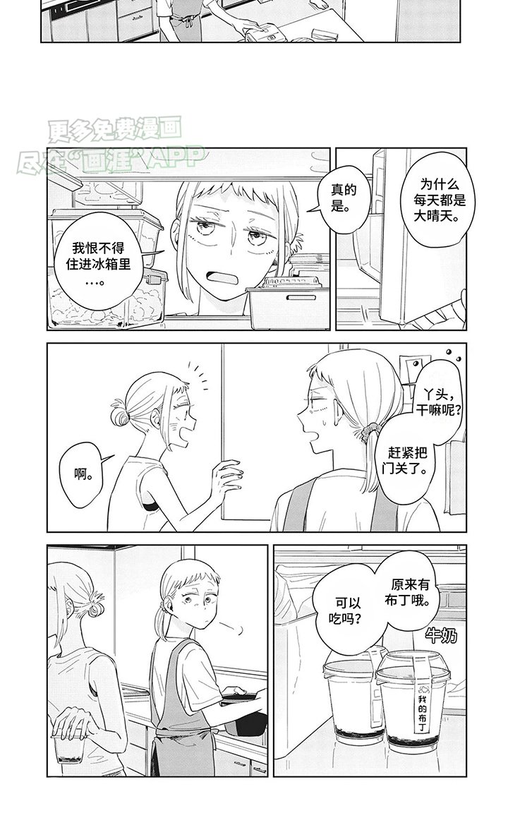 第30章：成年人的世界