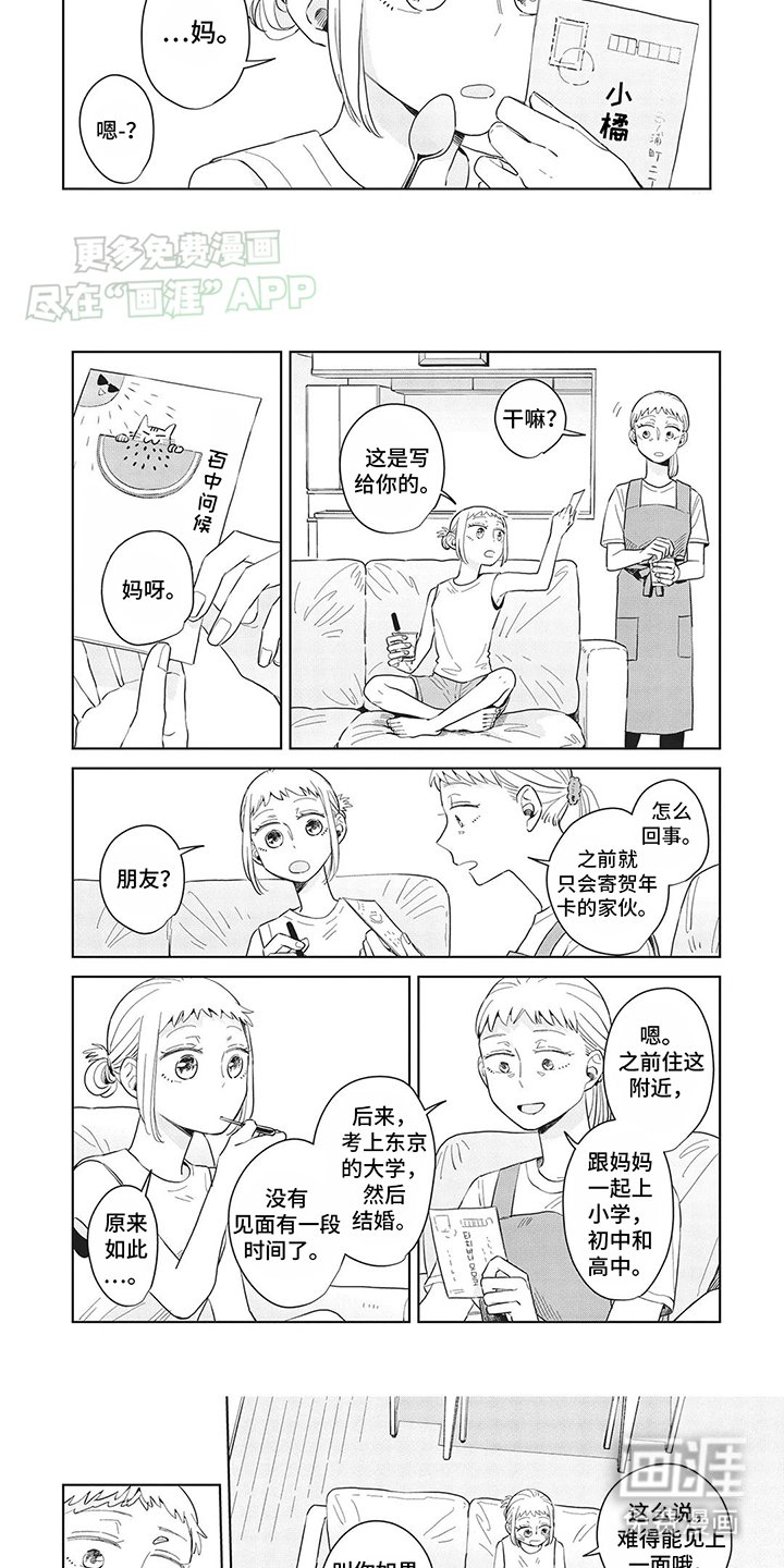 第30章：成年人的世界