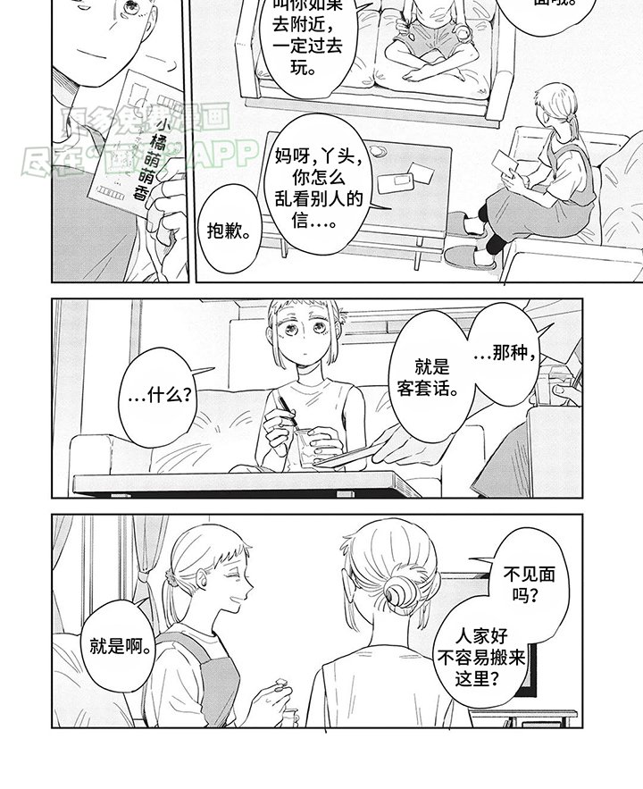 第30章：成年人的世界