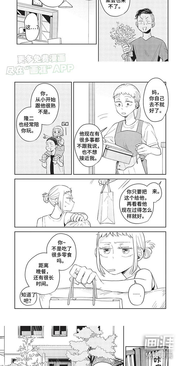 第31章：故人见面