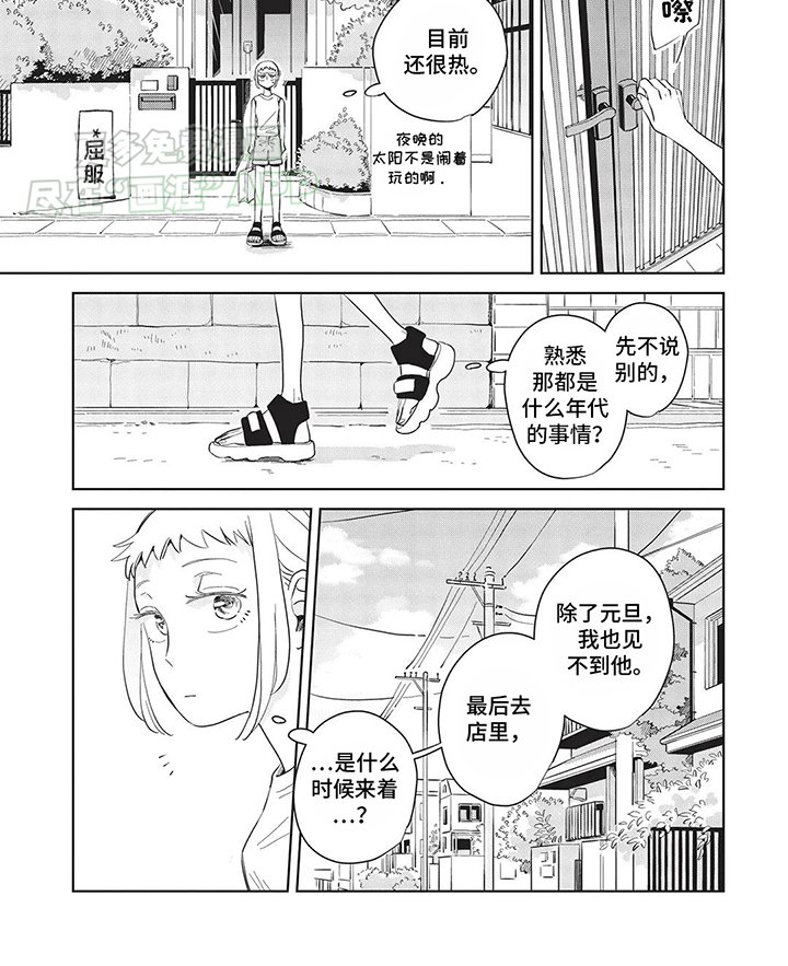 第31章：故人见面