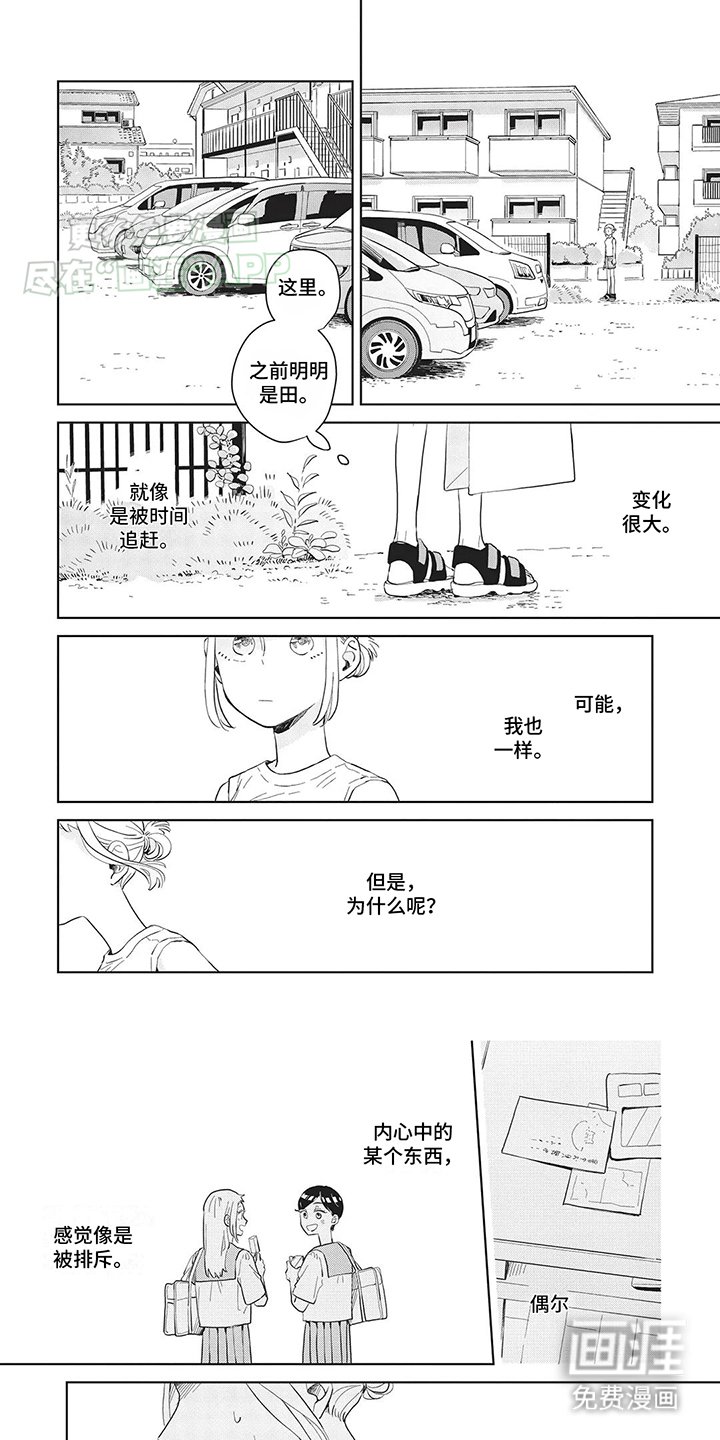 第31章：故人见面