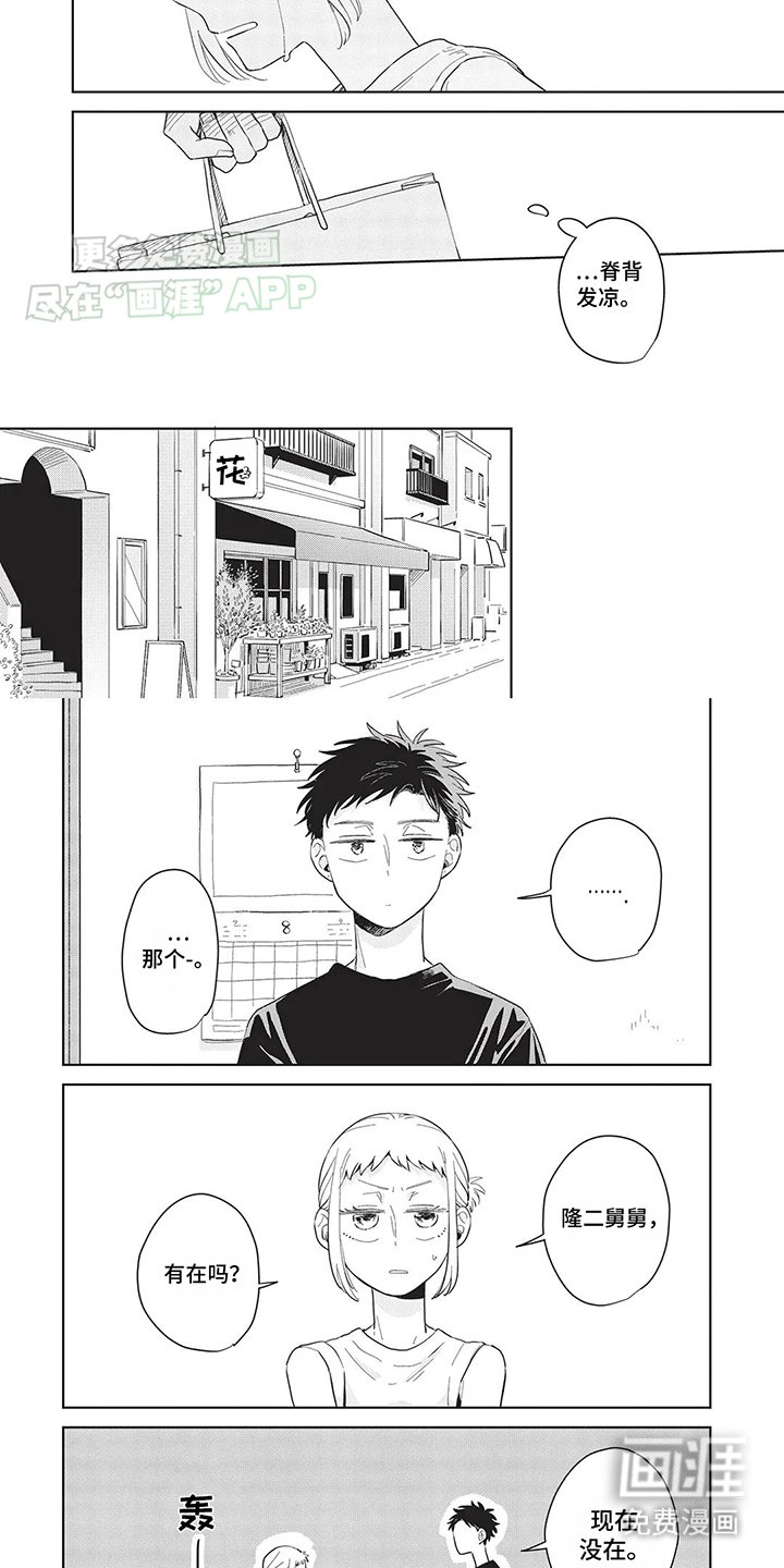 第31章：故人见面