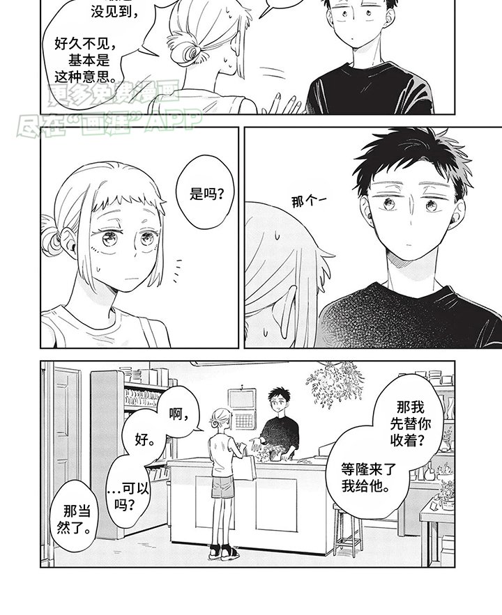 第31章：故人见面