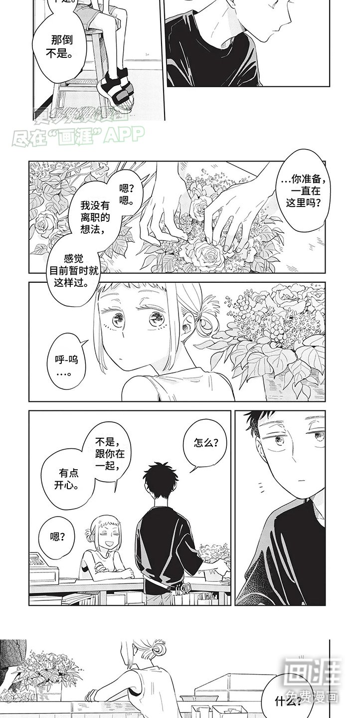 第32章：特别的人
