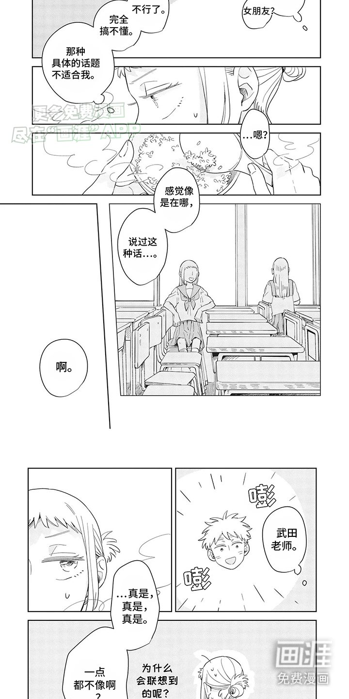第32章：特别的人