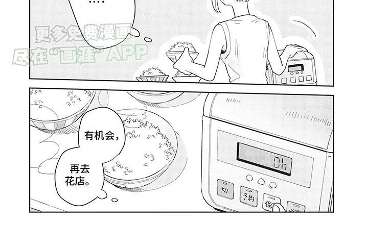 第32章：特别的人