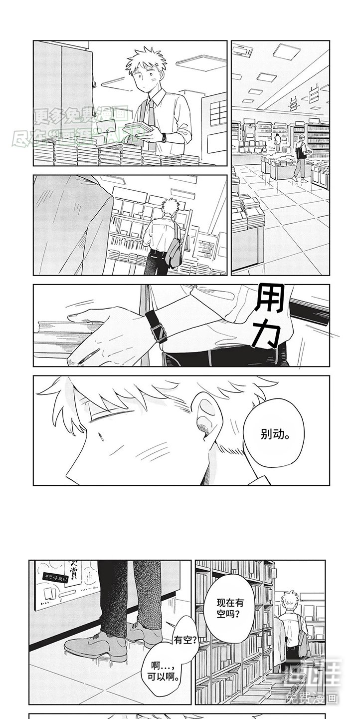 第33章：老同学