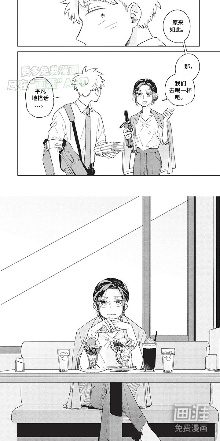 第33章：老同学