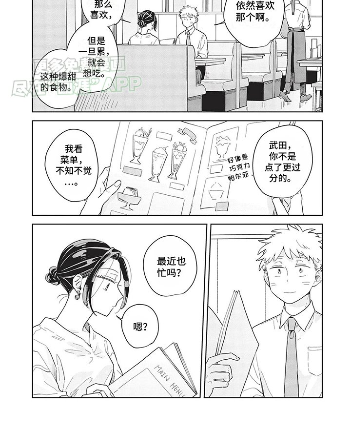 第33章：老同学