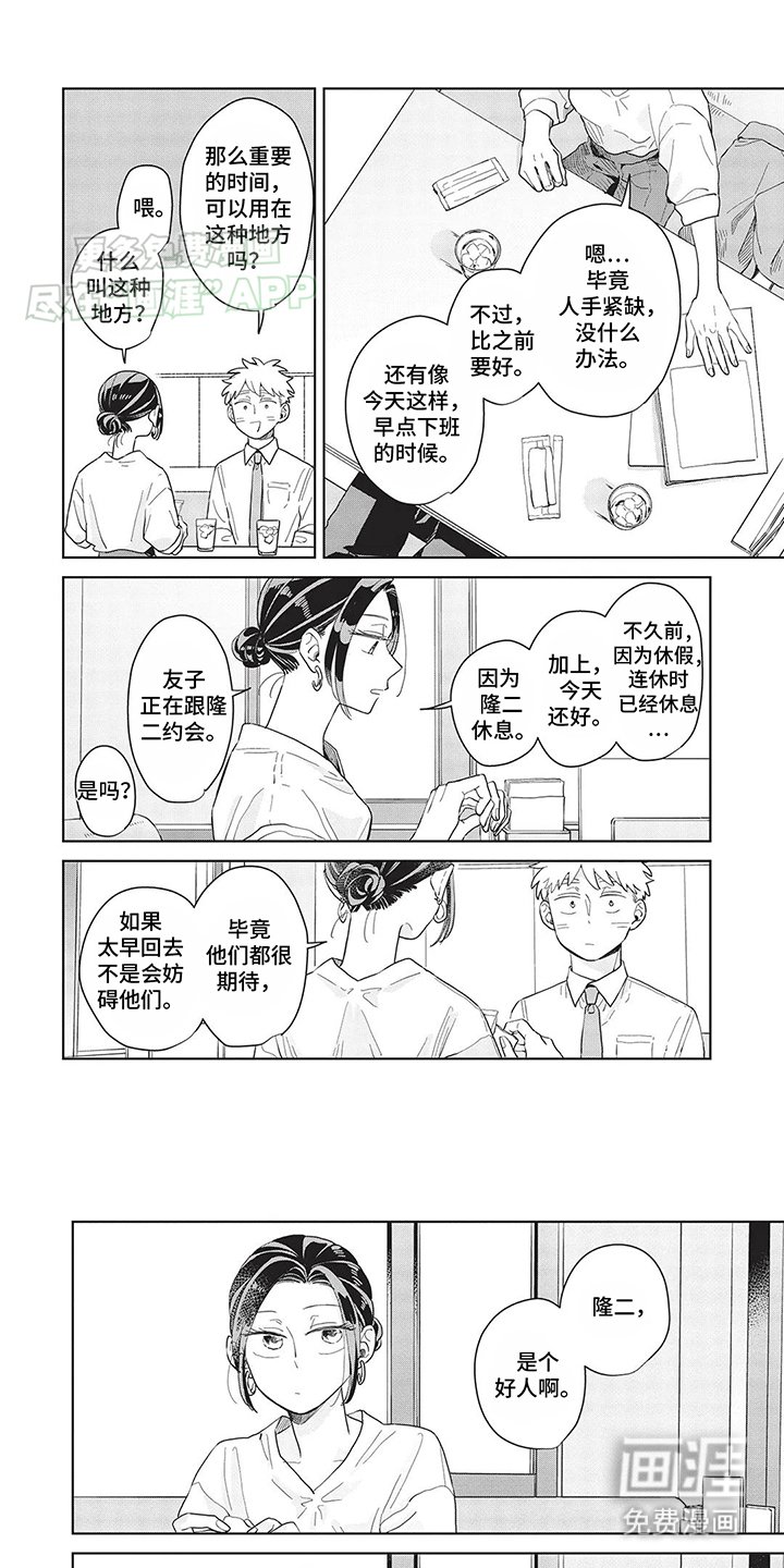 第33章：老同学