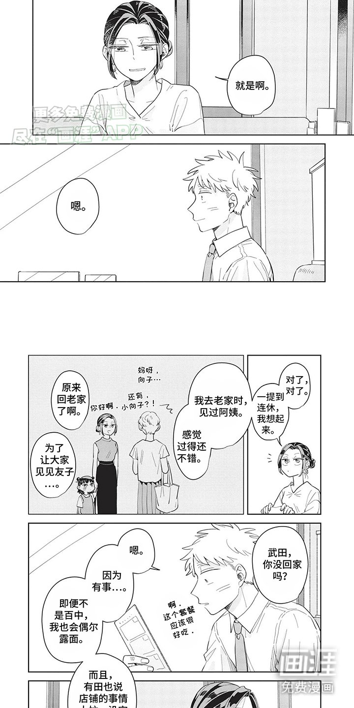 第33章：老同学