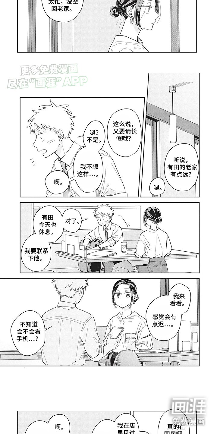 第33章：老同学