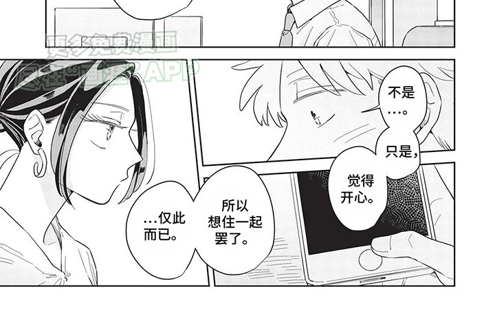 第33章：老同学
