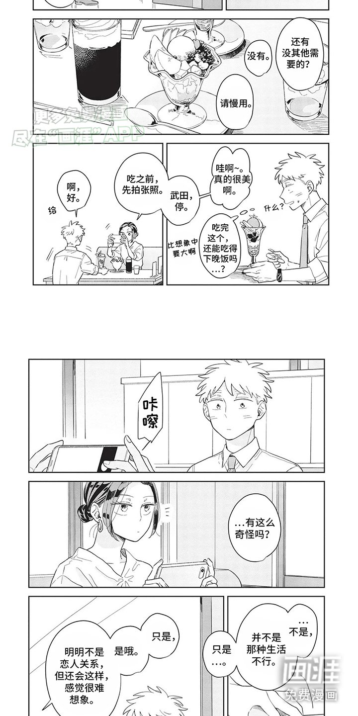 第34章：其他人的看法