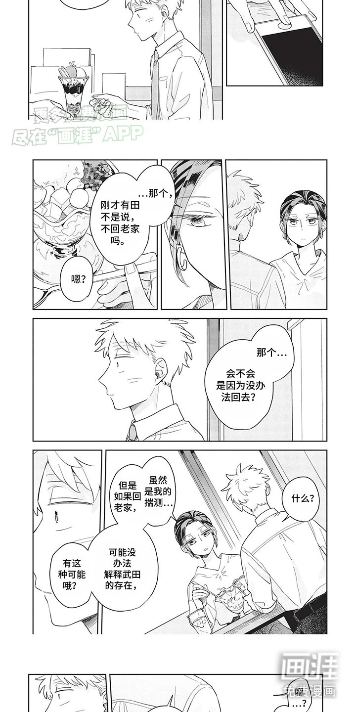 第34章：其他人的看法