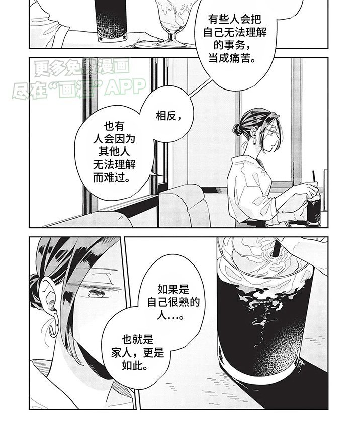 第34章：其他人的看法