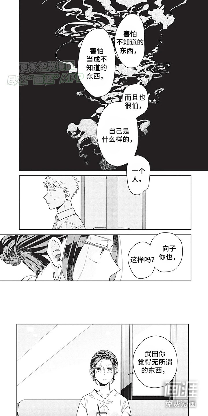 第35章：不同的生活