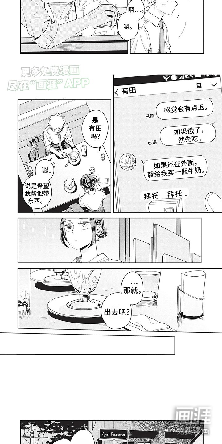 第35章：不同的生活