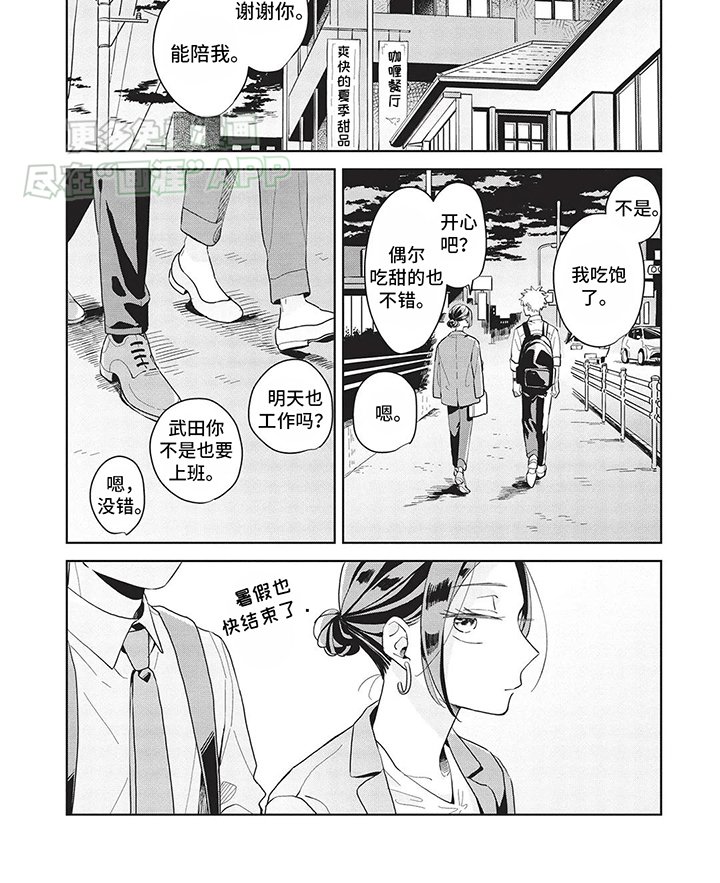 第35章：不同的生活