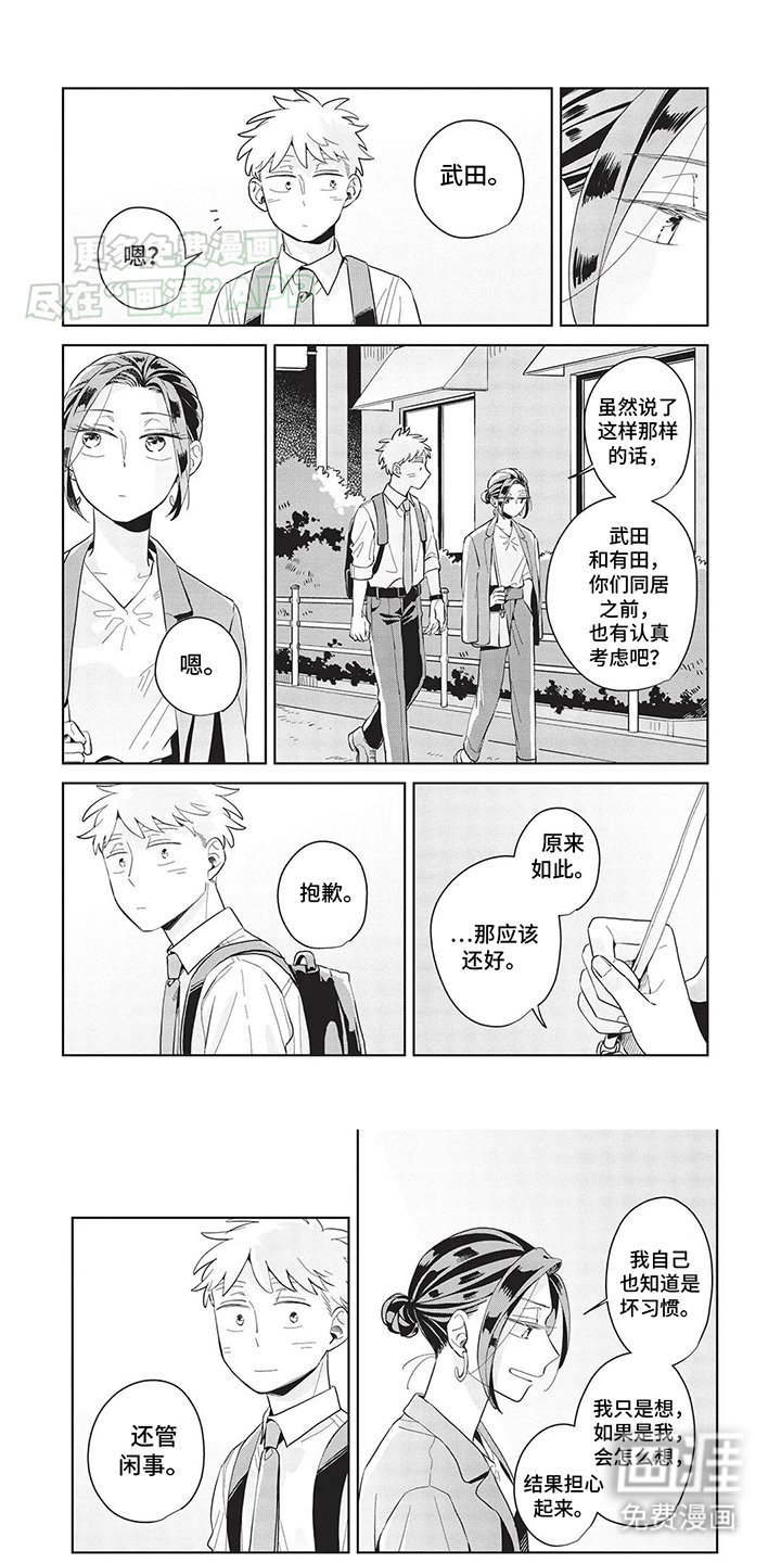 第35章：不同的生活