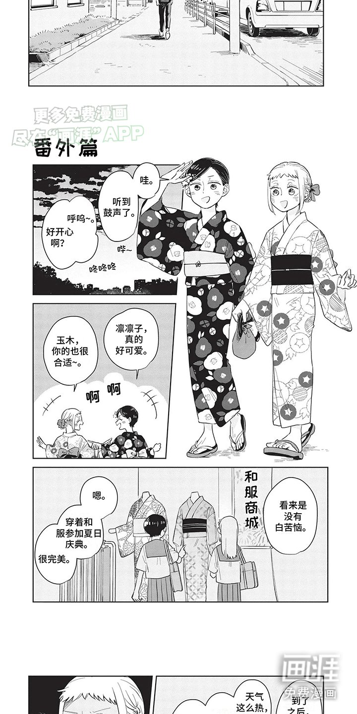 第35章：不同的生活