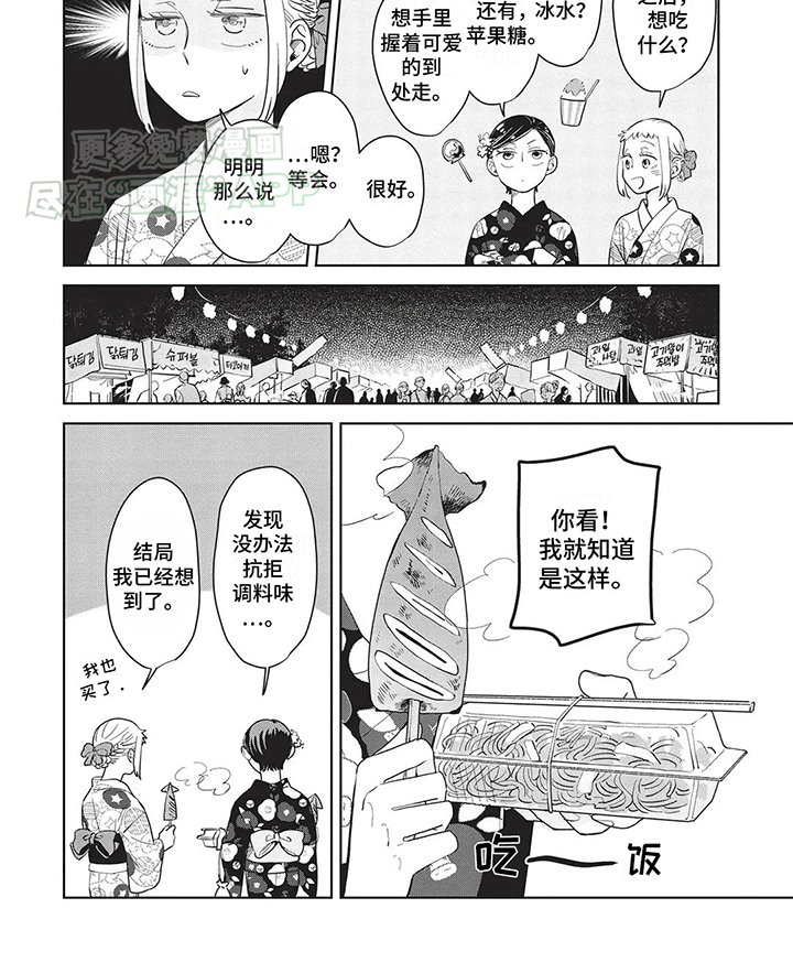 第35章：不同的生活