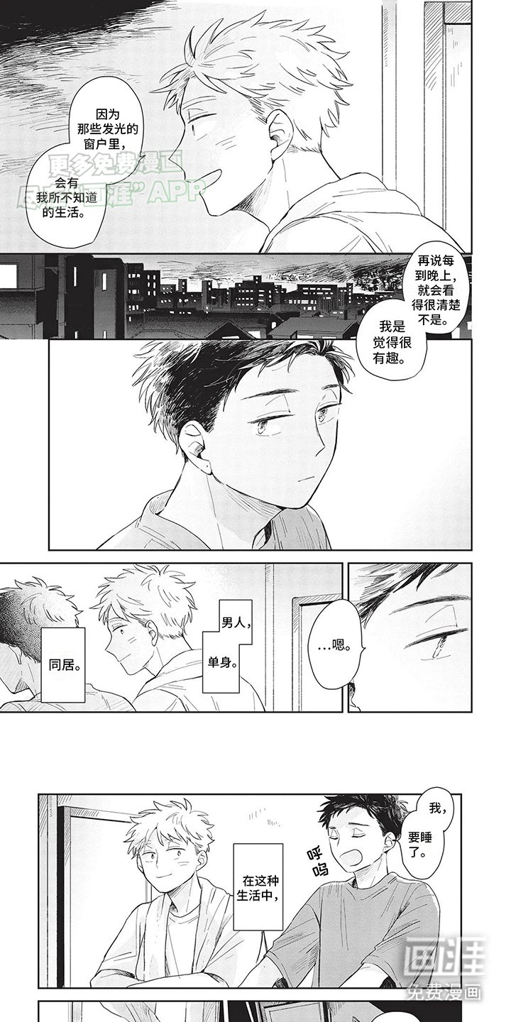 第4章：万家灯火