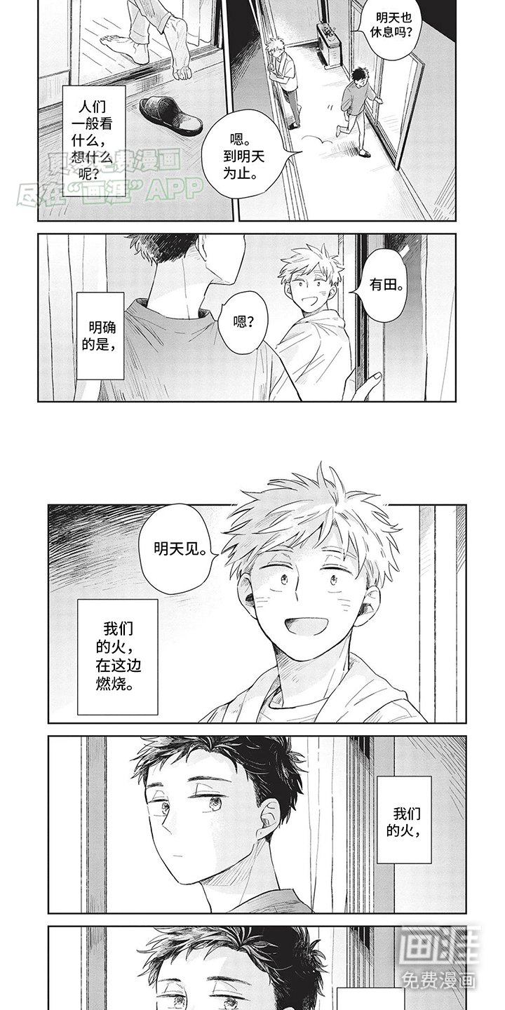 第4章：万家灯火