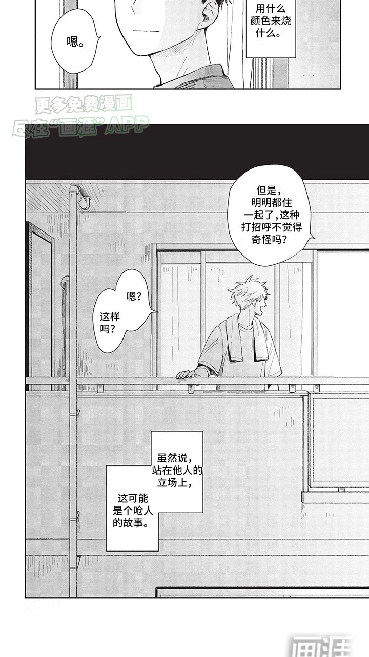 第4章：万家灯火