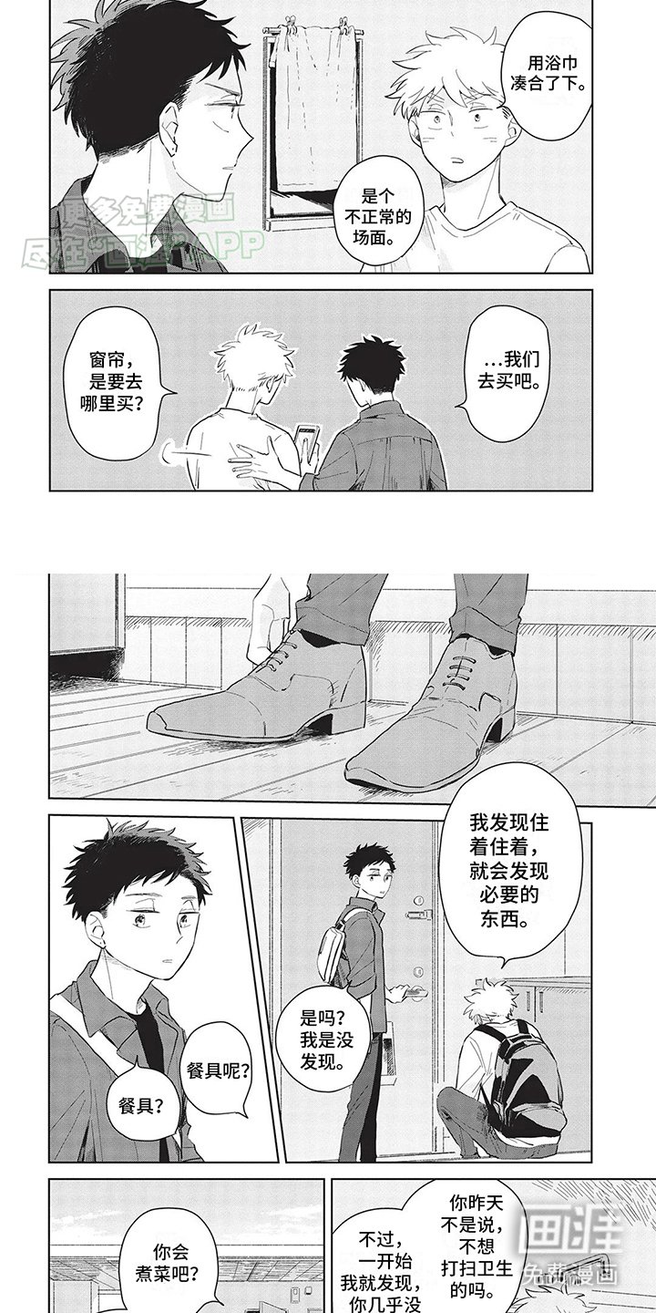 第4章：万家灯火