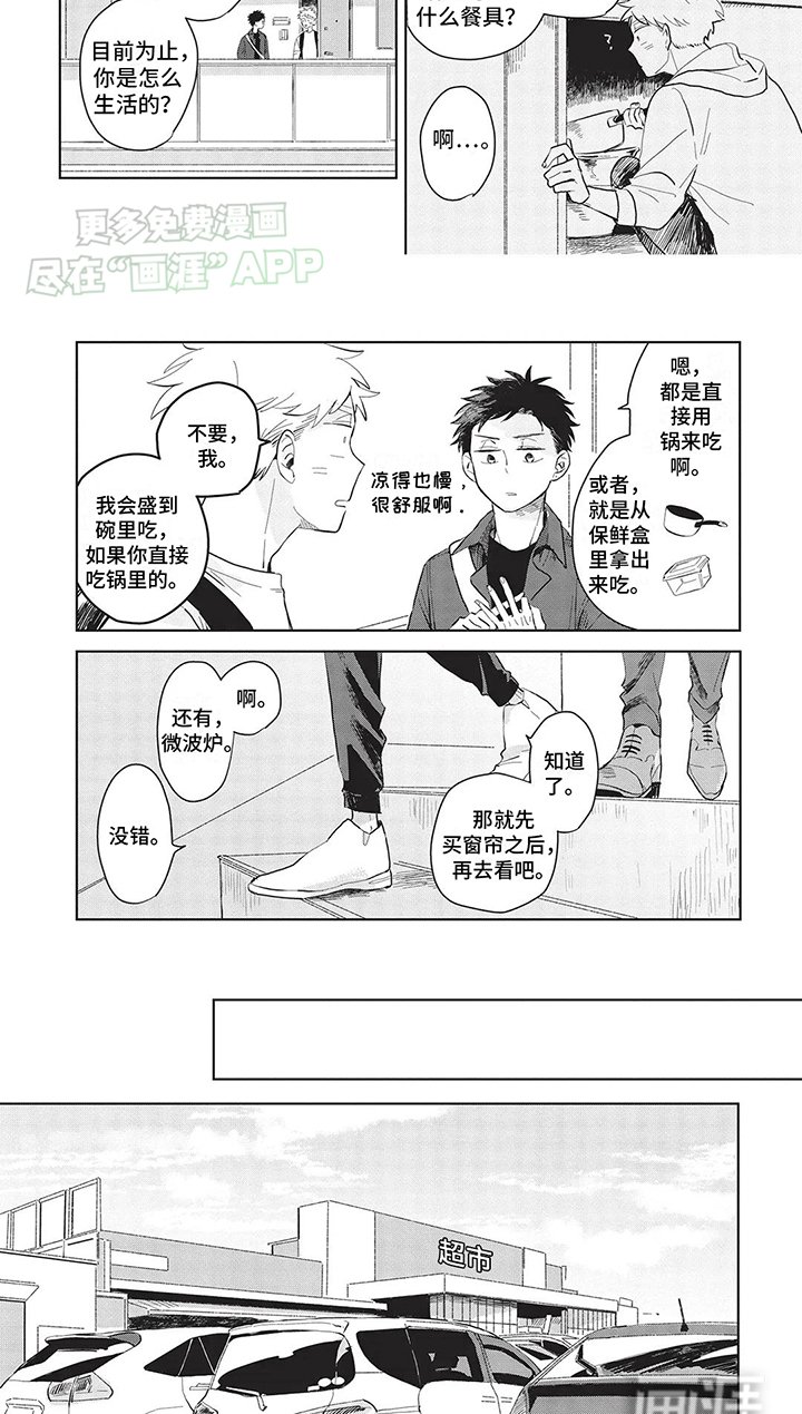 第4章：万家灯火