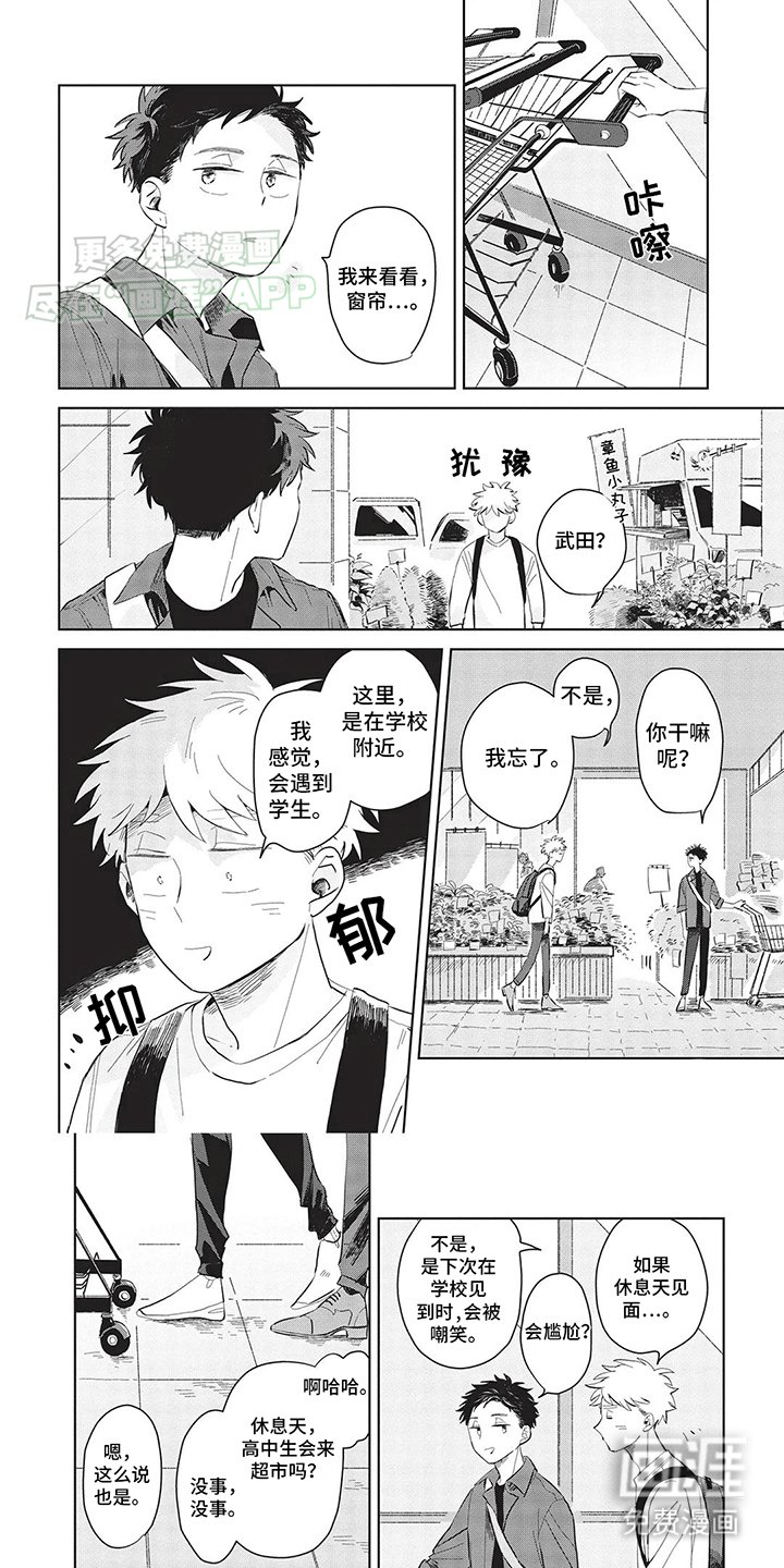 第5章：朋友