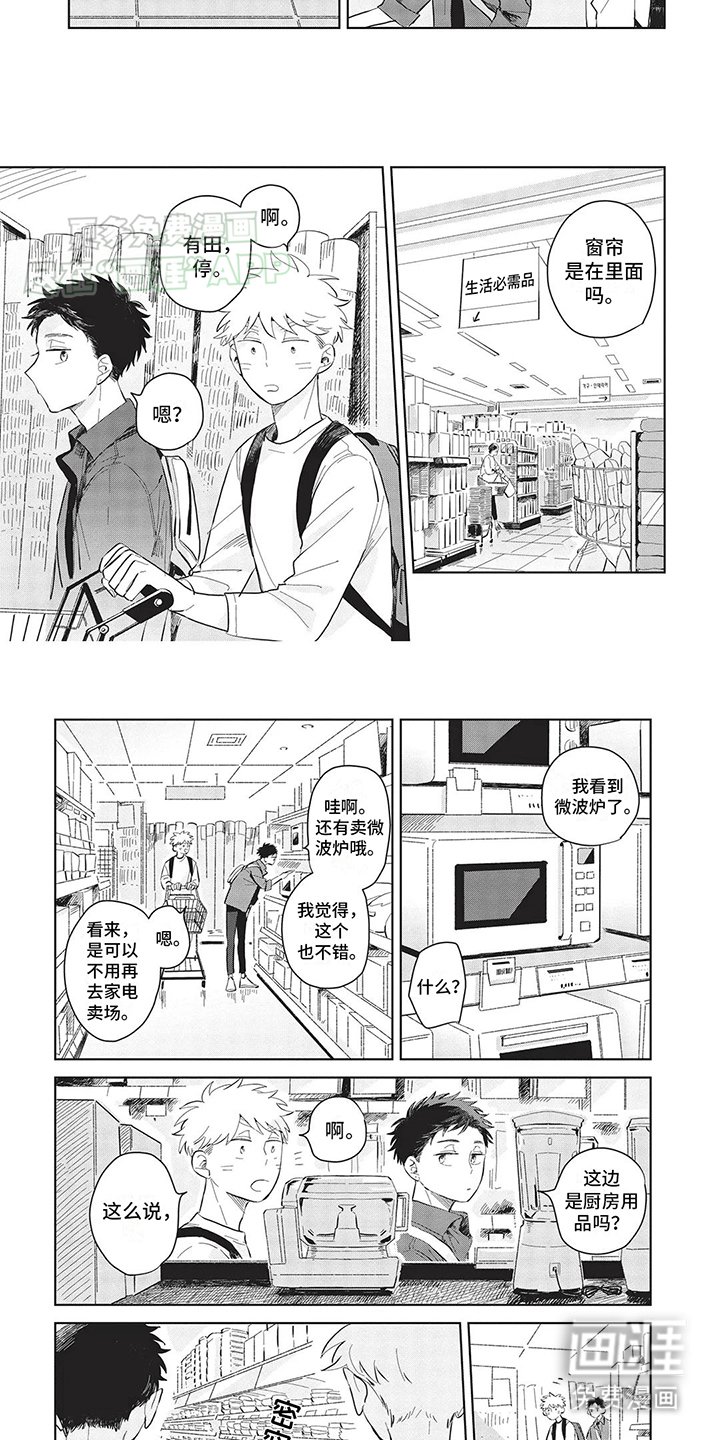 第5章：朋友