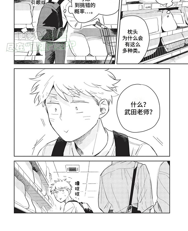 第5章：朋友