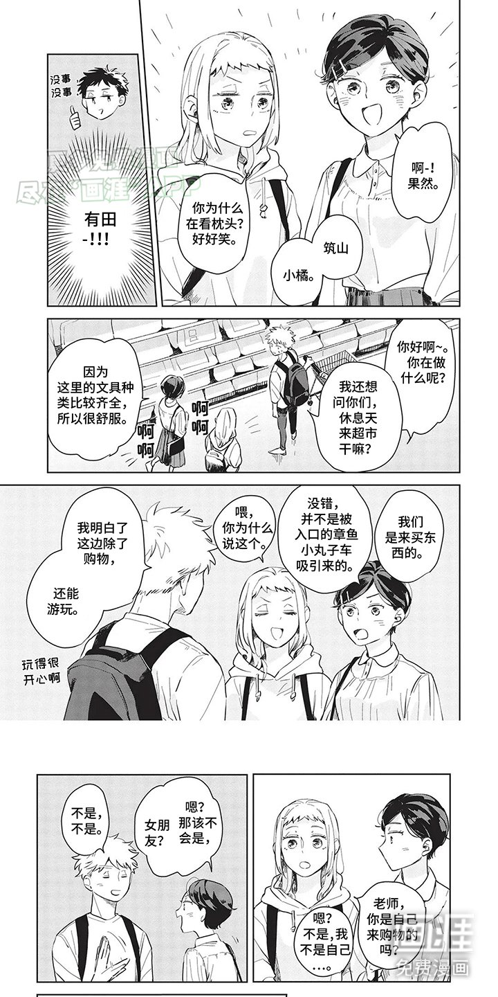 第5章：朋友