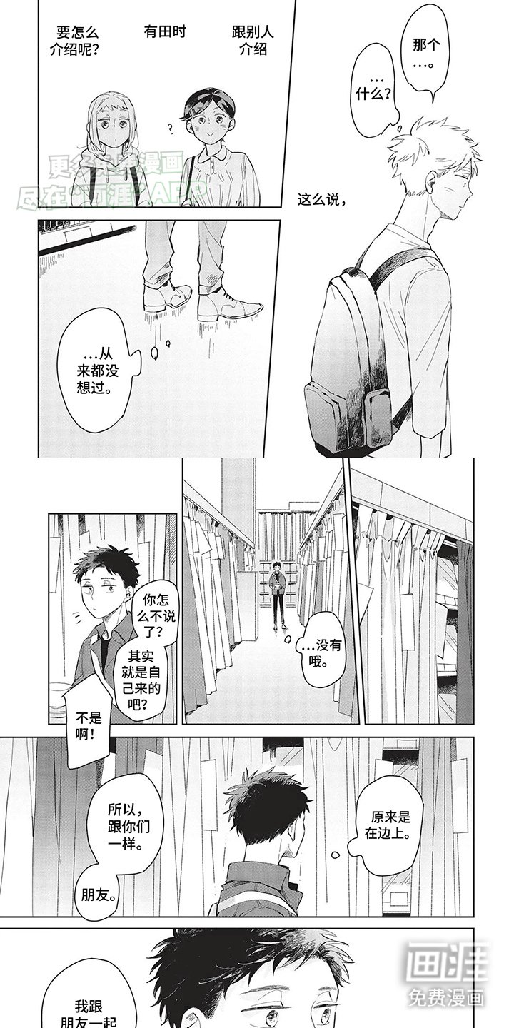 第5章：朋友