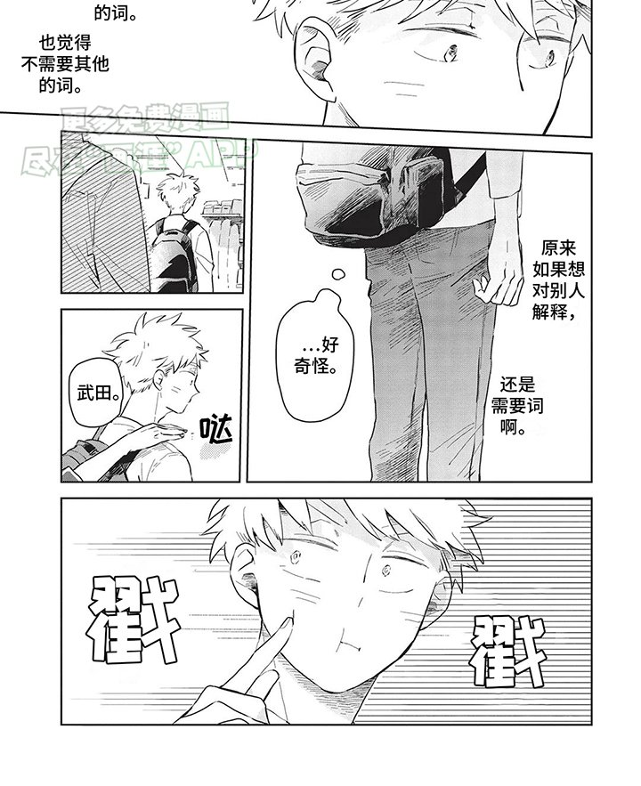 第5章：朋友
