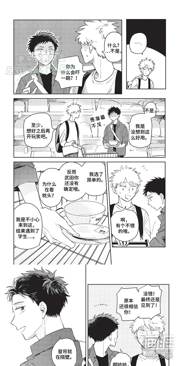 第6章：若无其事