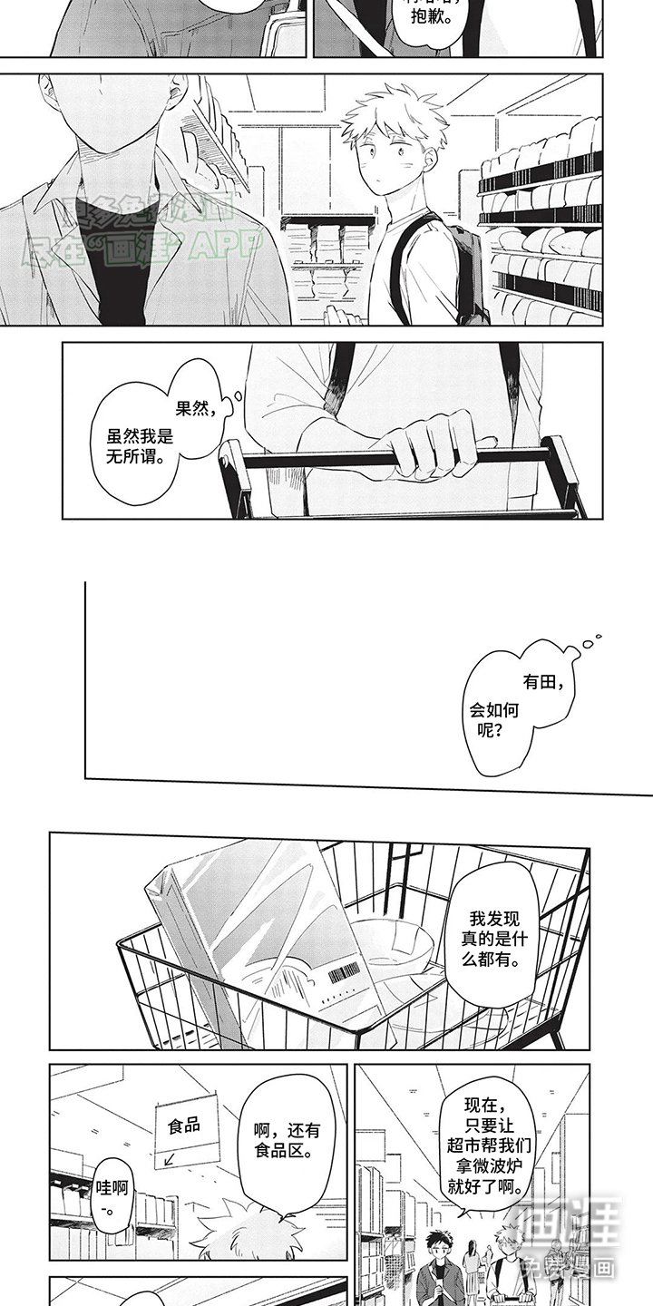 第6章：若无其事