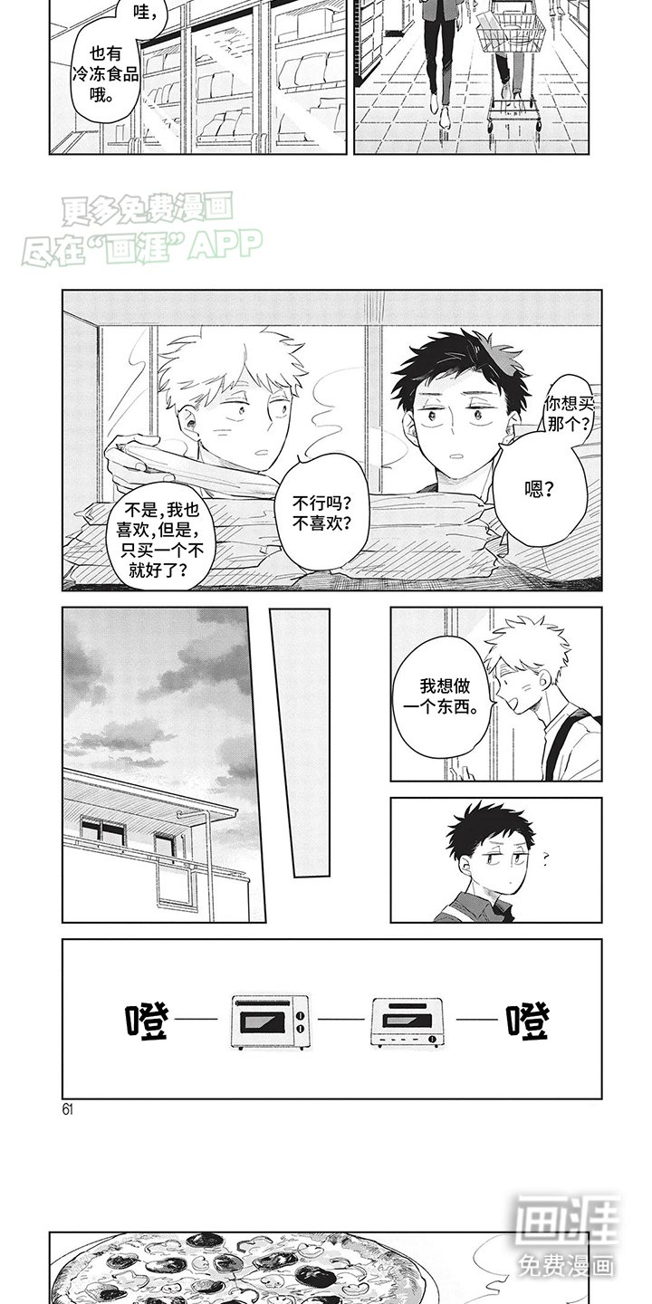 第6章：若无其事