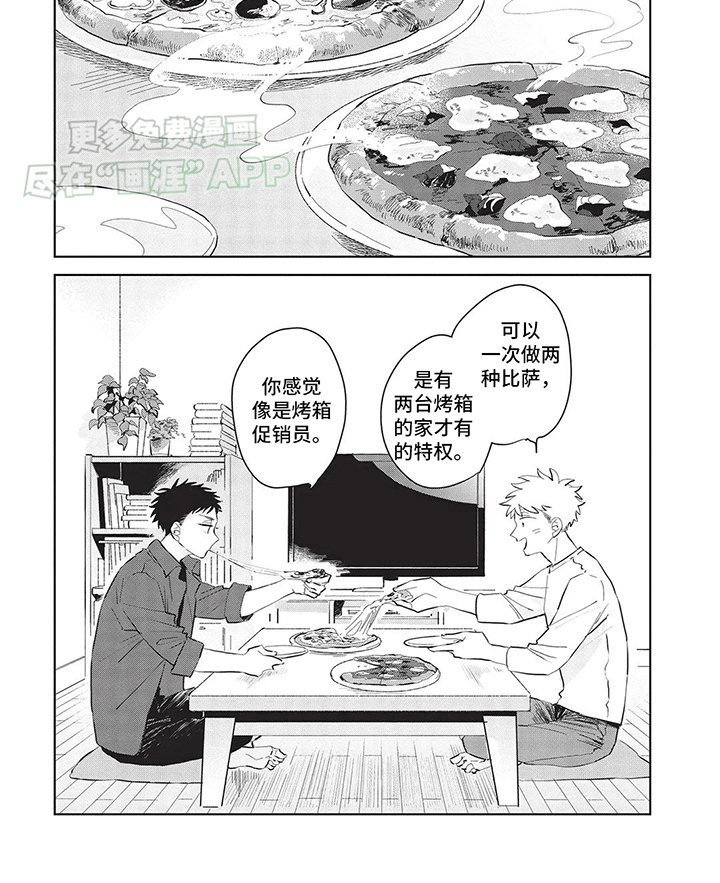 第6章：若无其事