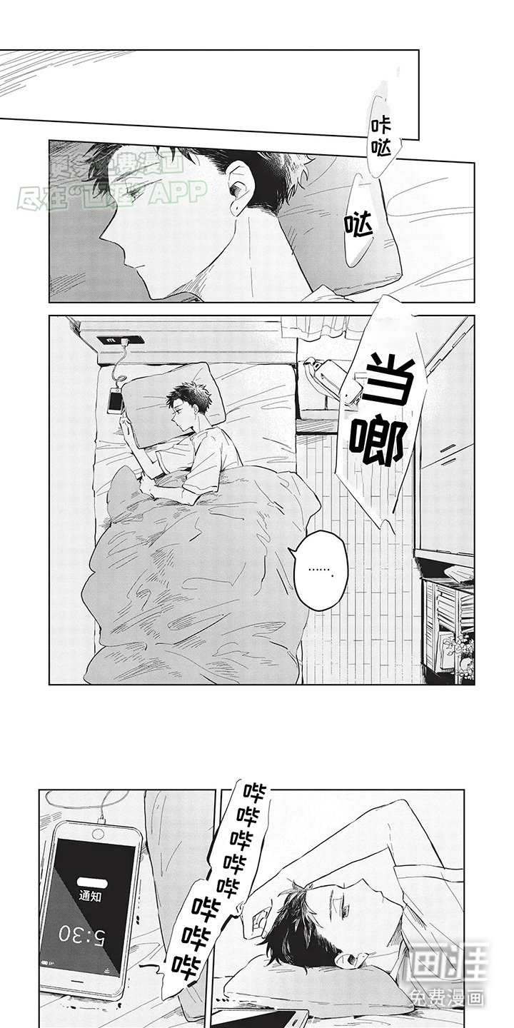 第6章：若无其事