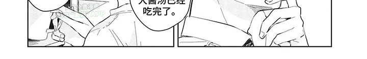 第6章：若无其事